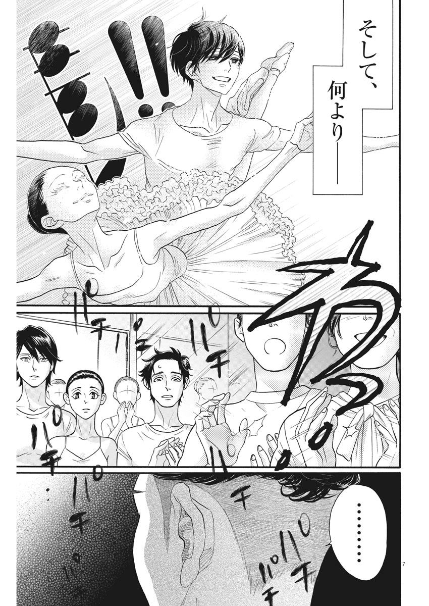 Dance Dance Danseur Chap 114 - Next Chap 115