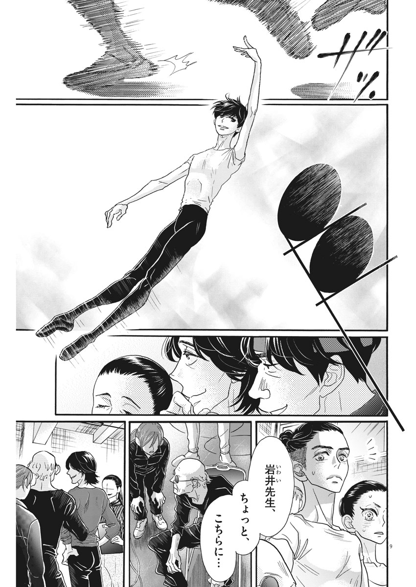 Dance Dance Danseur Chap 114 - Next Chap 115