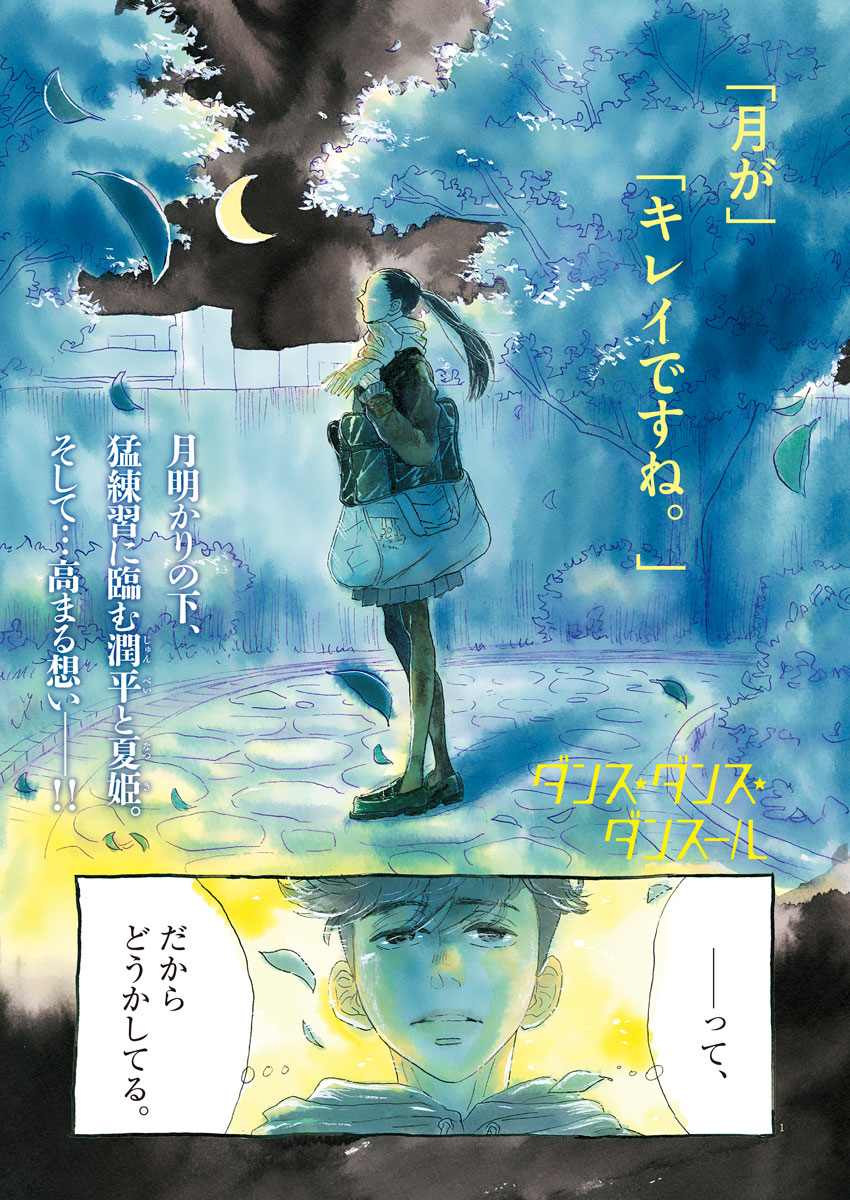 Dance Dance Danseur Chap 115 - Next Chap 116