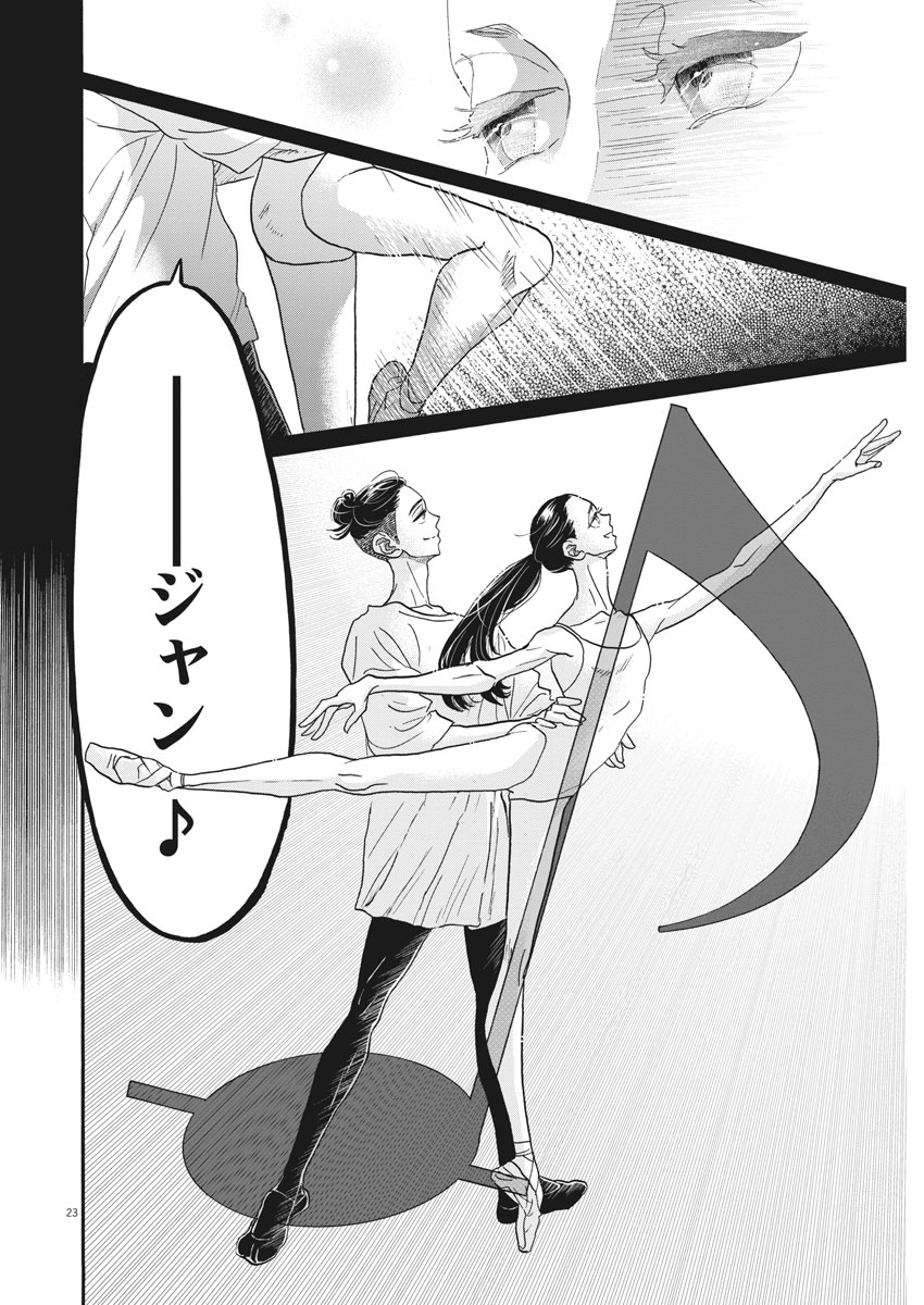 Dance Dance Danseur Chap 115 - Next Chap 116