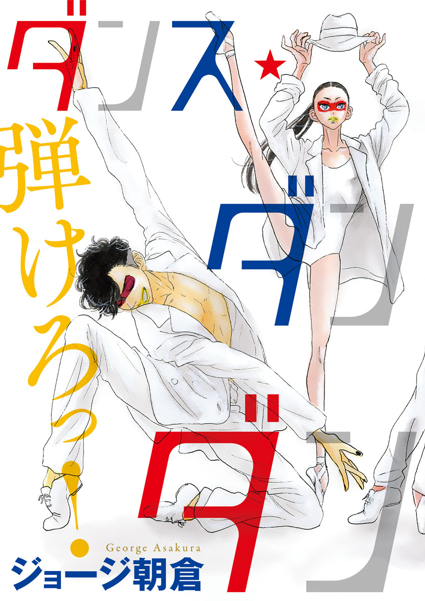Dance Dance Danseur Chap 115 - Next Chap 116