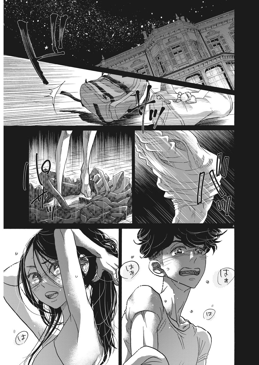 Dance Dance Danseur Chap 115 - Next Chap 116