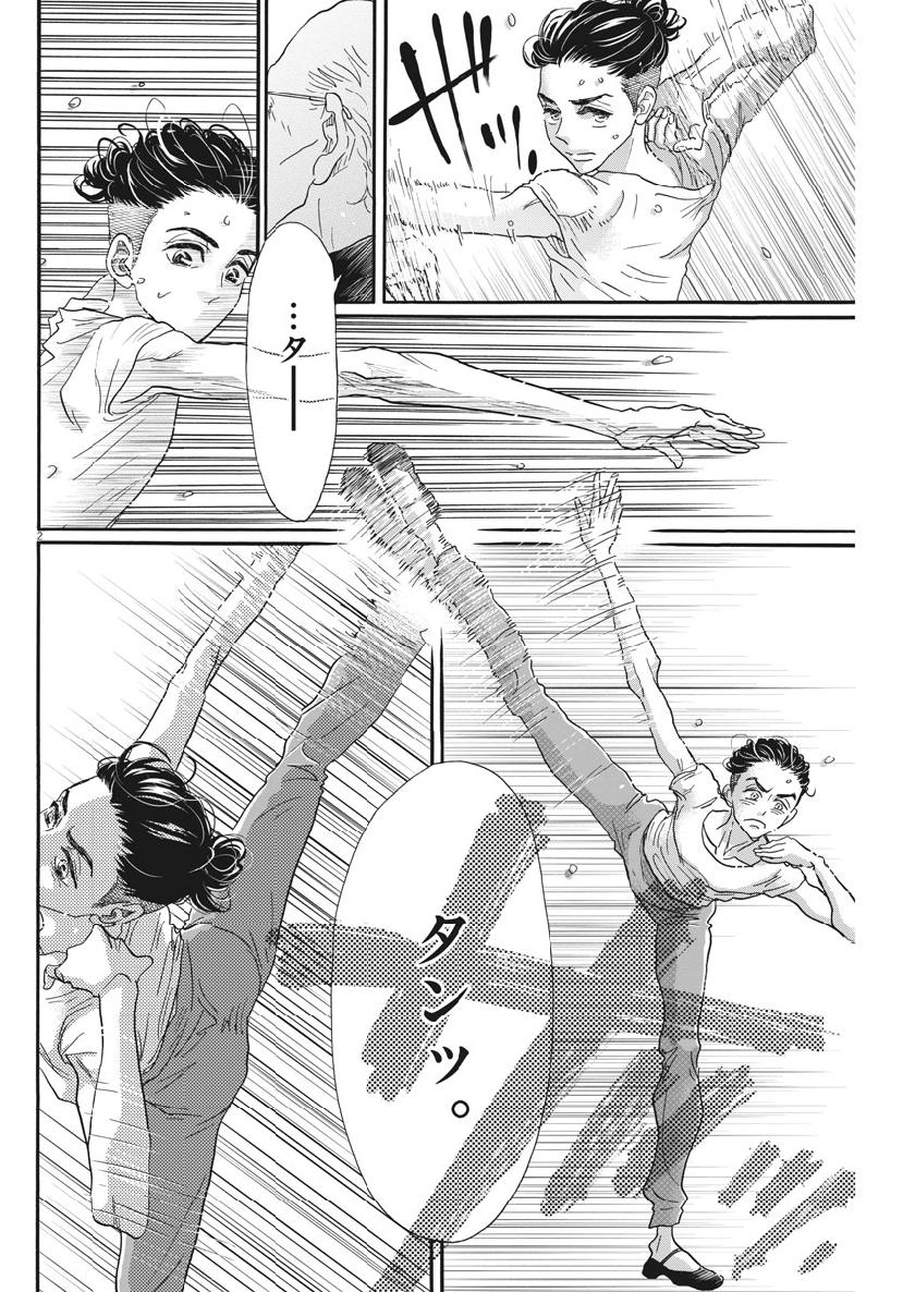 Dance Dance Danseur Chap 125 - Next Chap 126