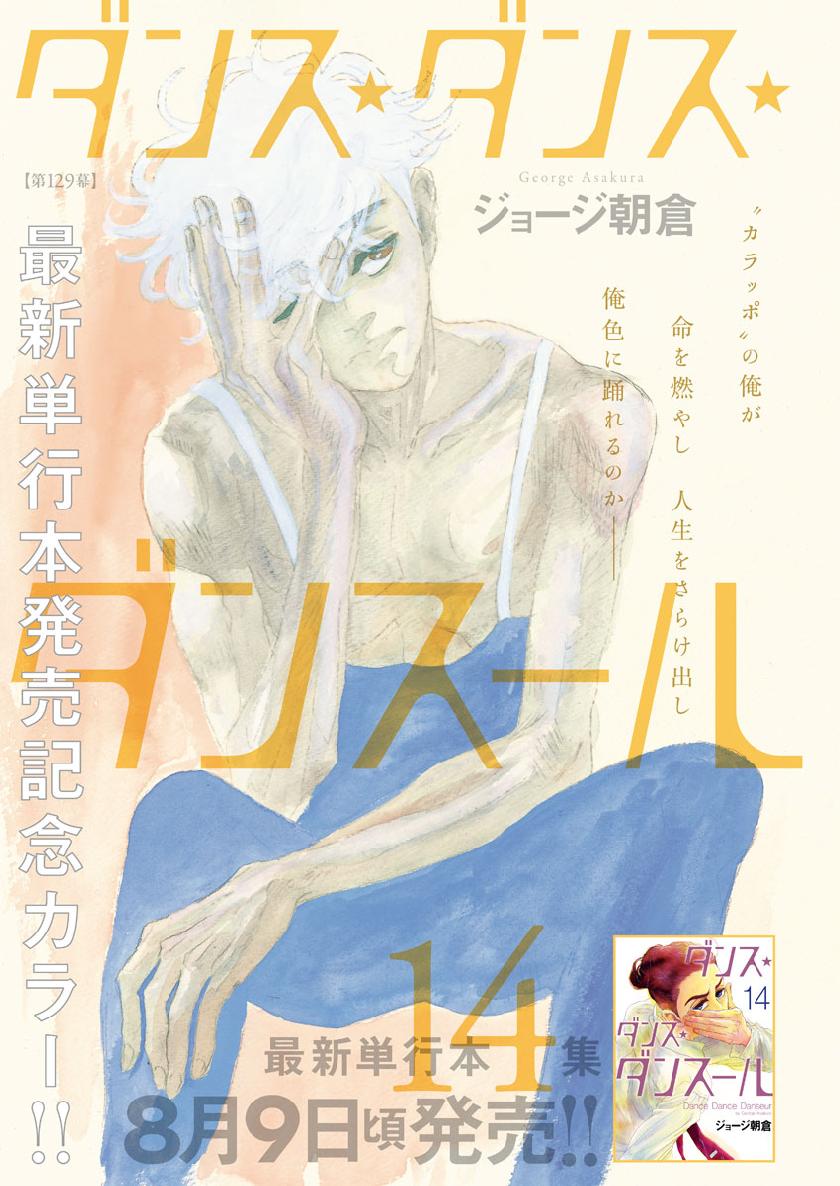 Dance Dance Danseur Chap 129 - Next Chap 130