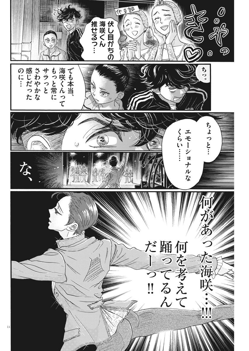 Dance Dance Danseur Chap 129 - Next Chap 130