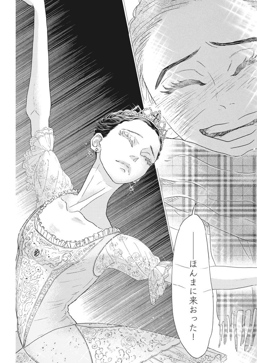 Dance Dance Danseur Chap 129 - Next Chap 130
