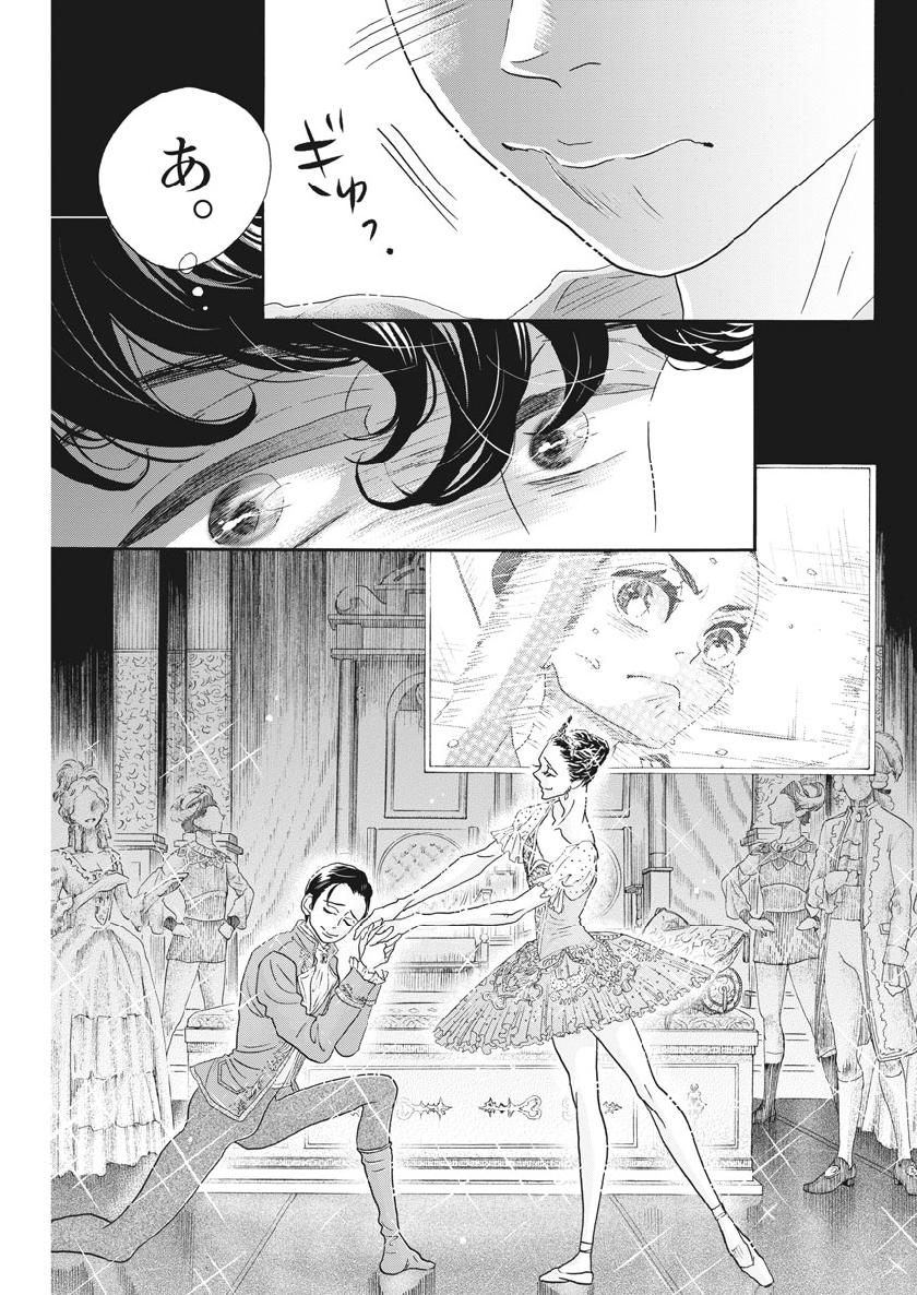 Dance Dance Danseur Chap 129 - Next Chap 130