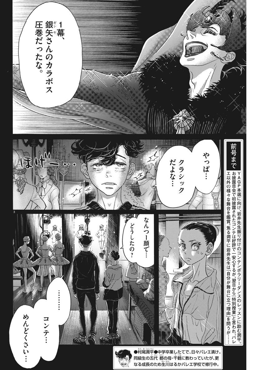 Dance Dance Danseur Chap 129 - Next Chap 130