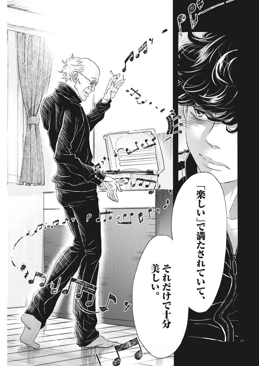 Dance Dance Danseur Chap 130 - Next Chap 131