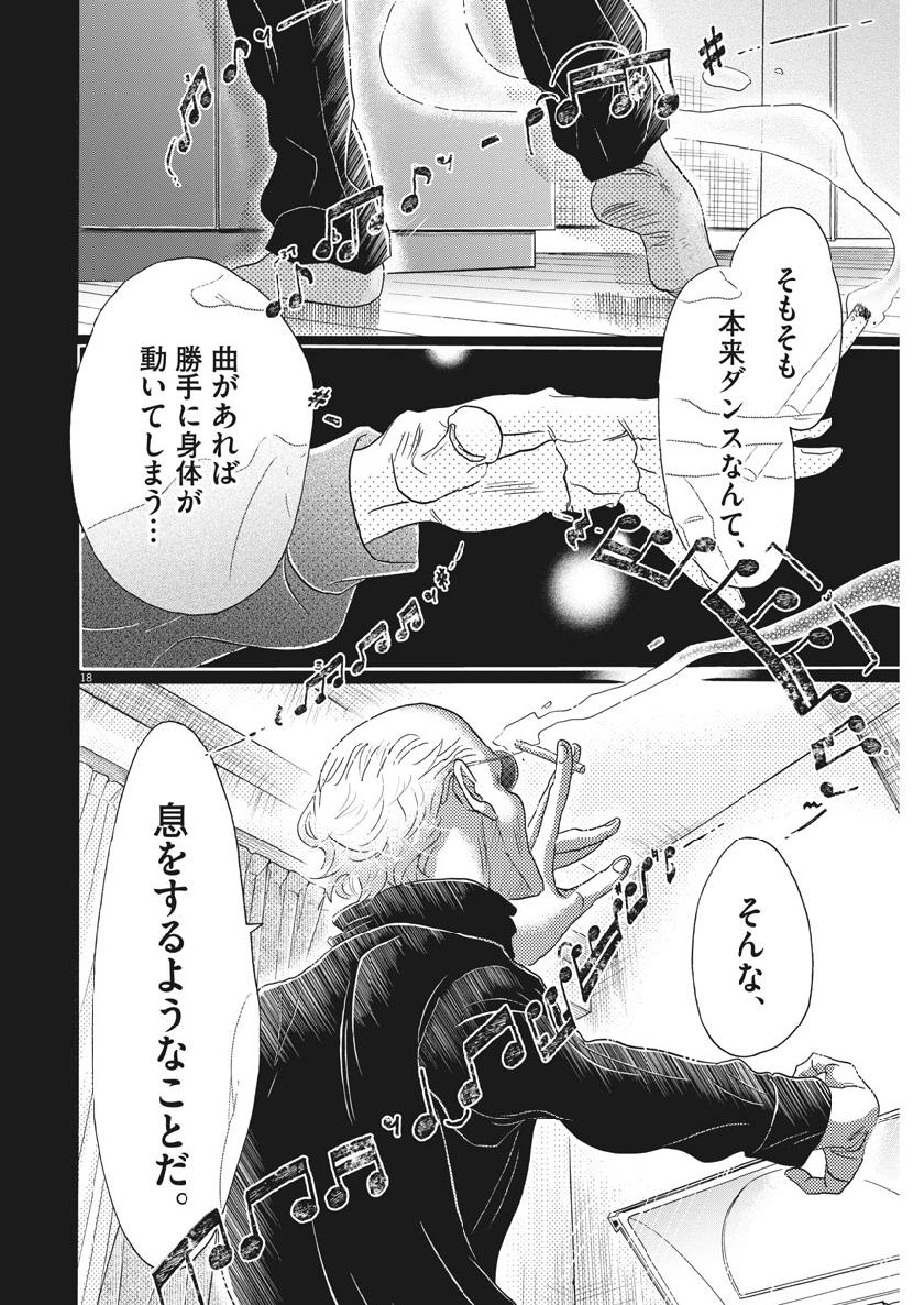 Dance Dance Danseur Chap 130 - Next Chap 131