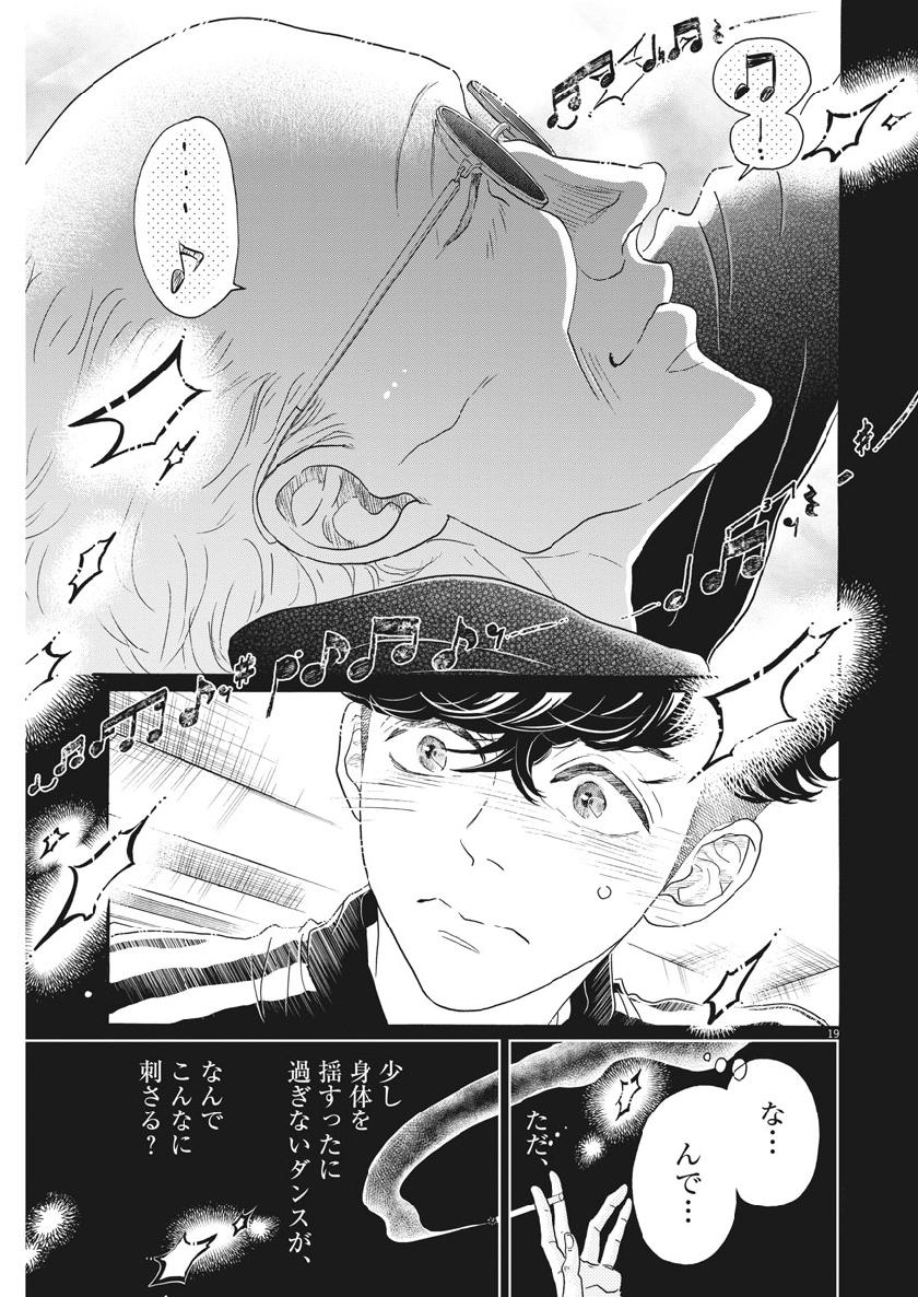 Dance Dance Danseur Chap 130 - Next Chap 131