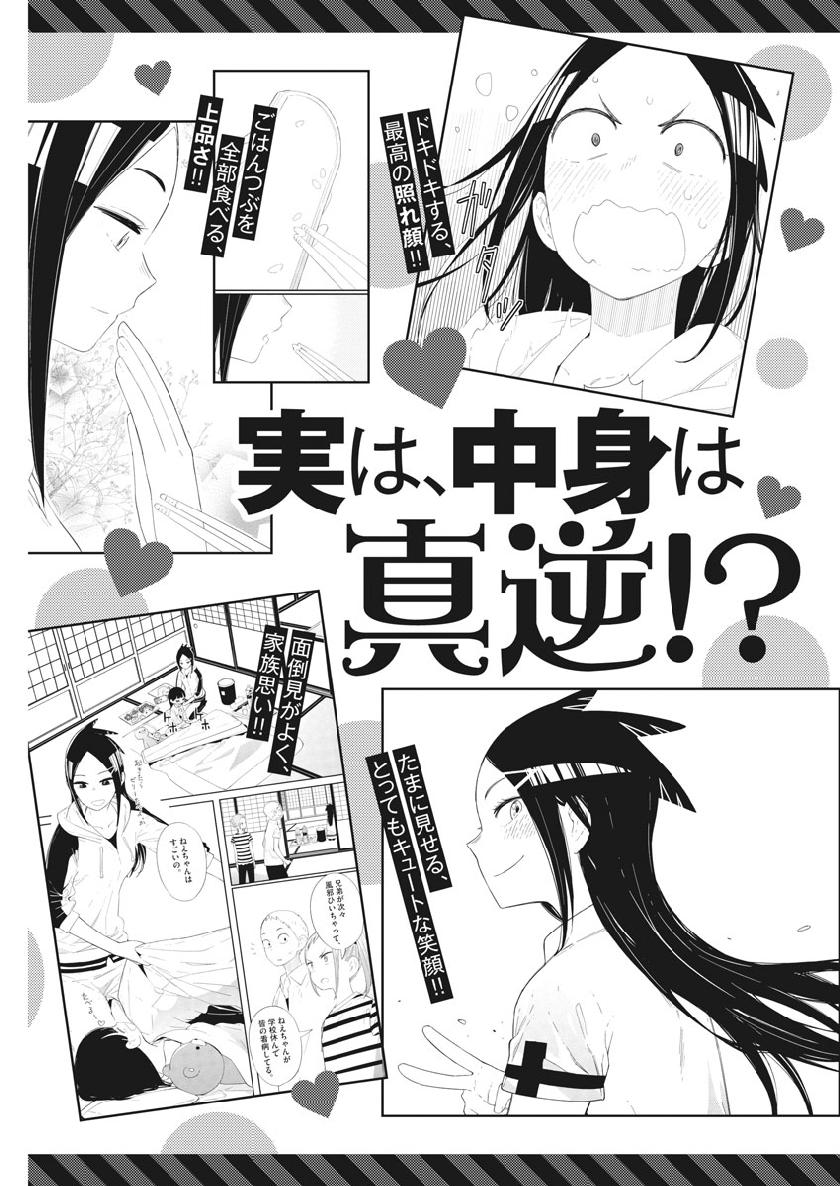 Dance Dance Danseur Chap 130 - Next Chap 131