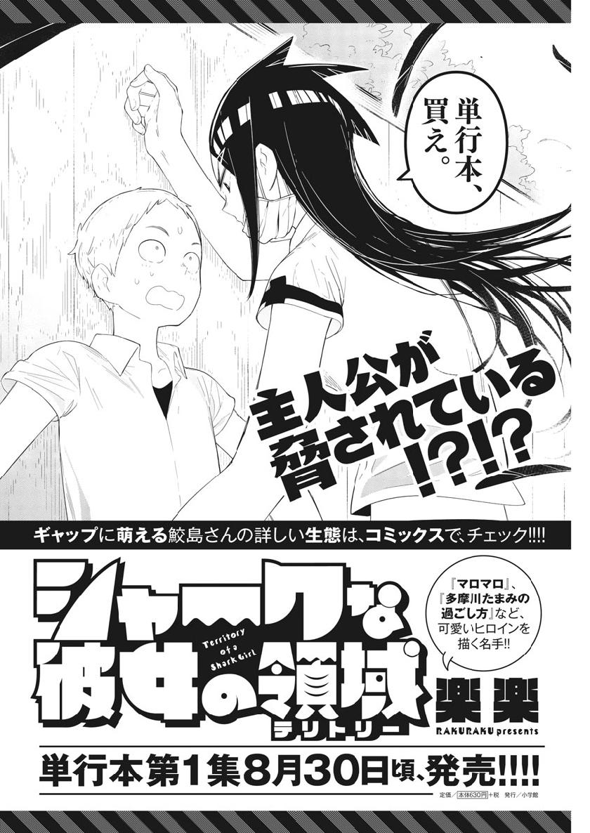 Dance Dance Danseur Chap 130 - Next Chap 131