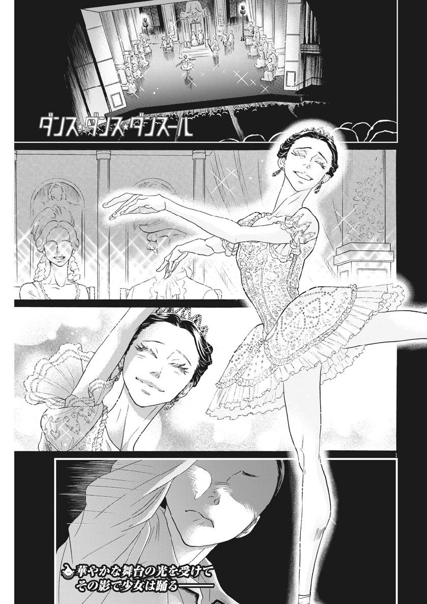 Dance Dance Danseur Chap 130 - Next Chap 131