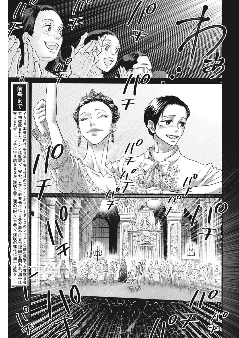 Dance Dance Danseur Chap 130 - Next Chap 131