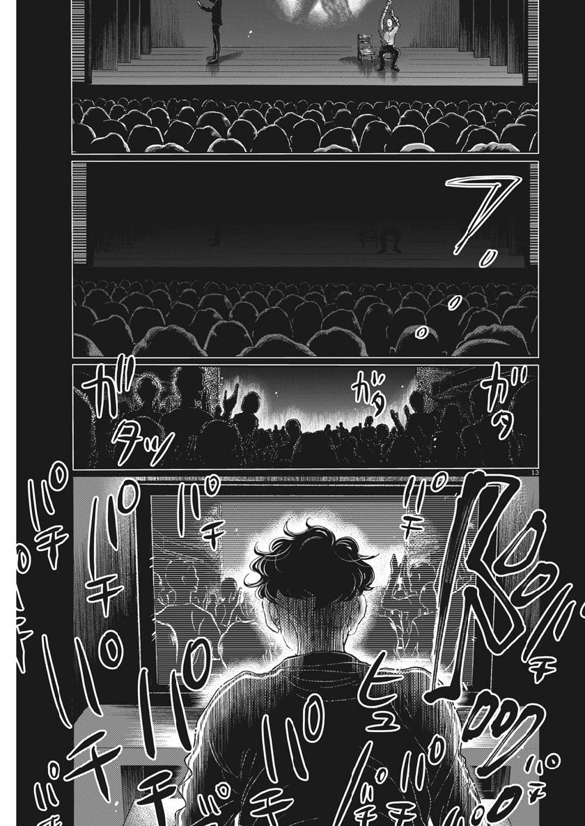 Dance Dance Danseur Chap 131 - Next Chap 132