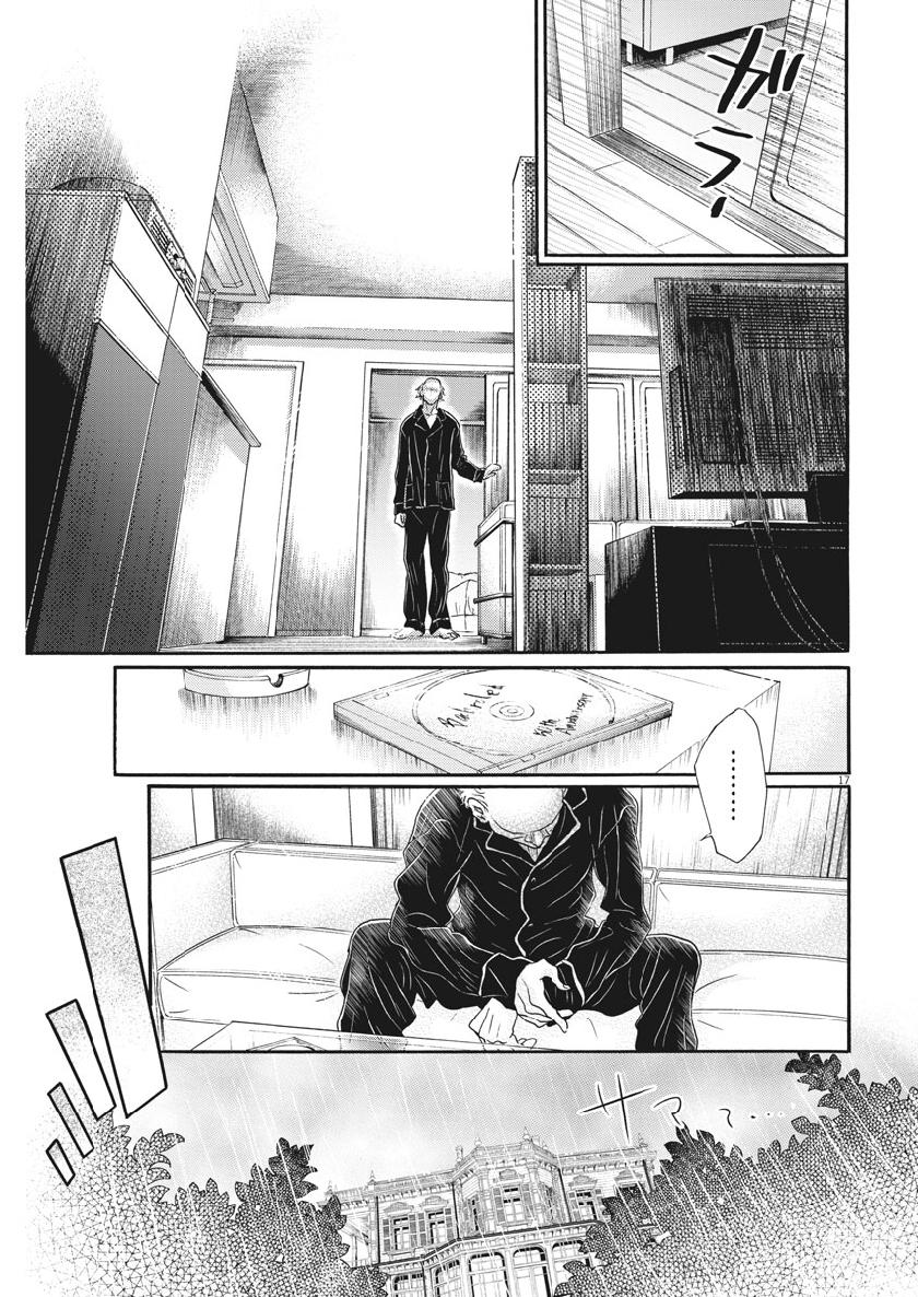 Dance Dance Danseur Chap 131 - Next Chap 132