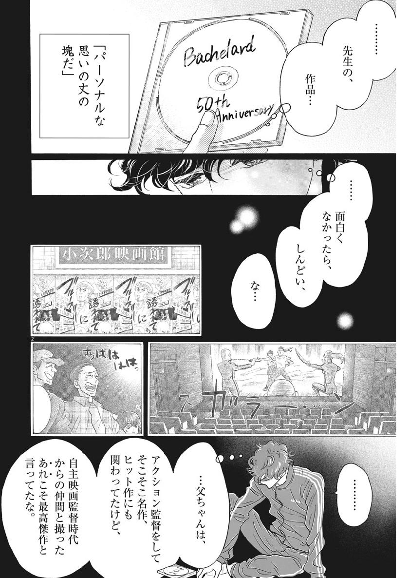 Dance Dance Danseur Chap 131 - Next Chap 132