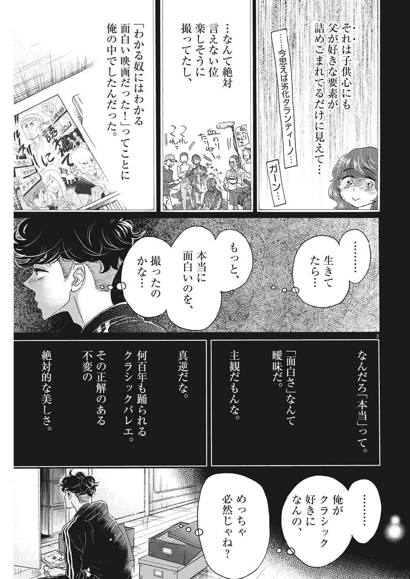 Dance Dance Danseur Chap 131 - Next Chap 132