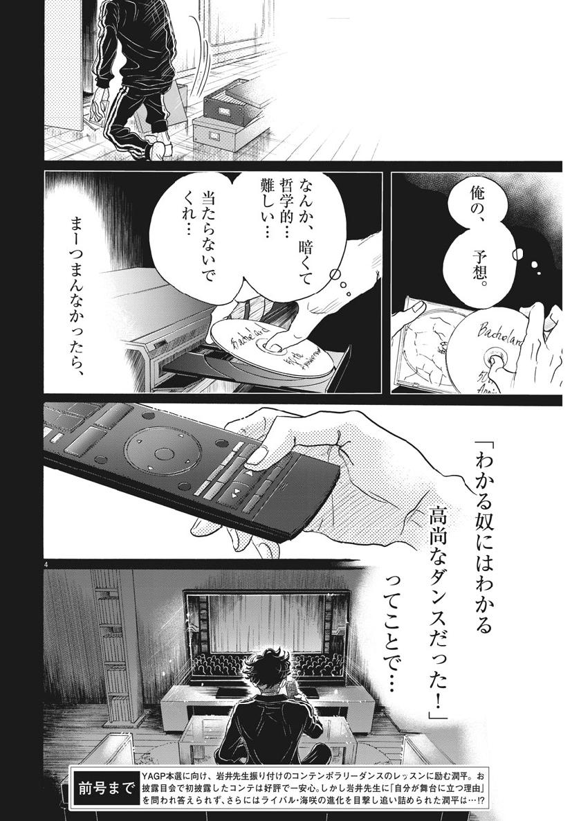 Dance Dance Danseur Chap 131 - Next Chap 132