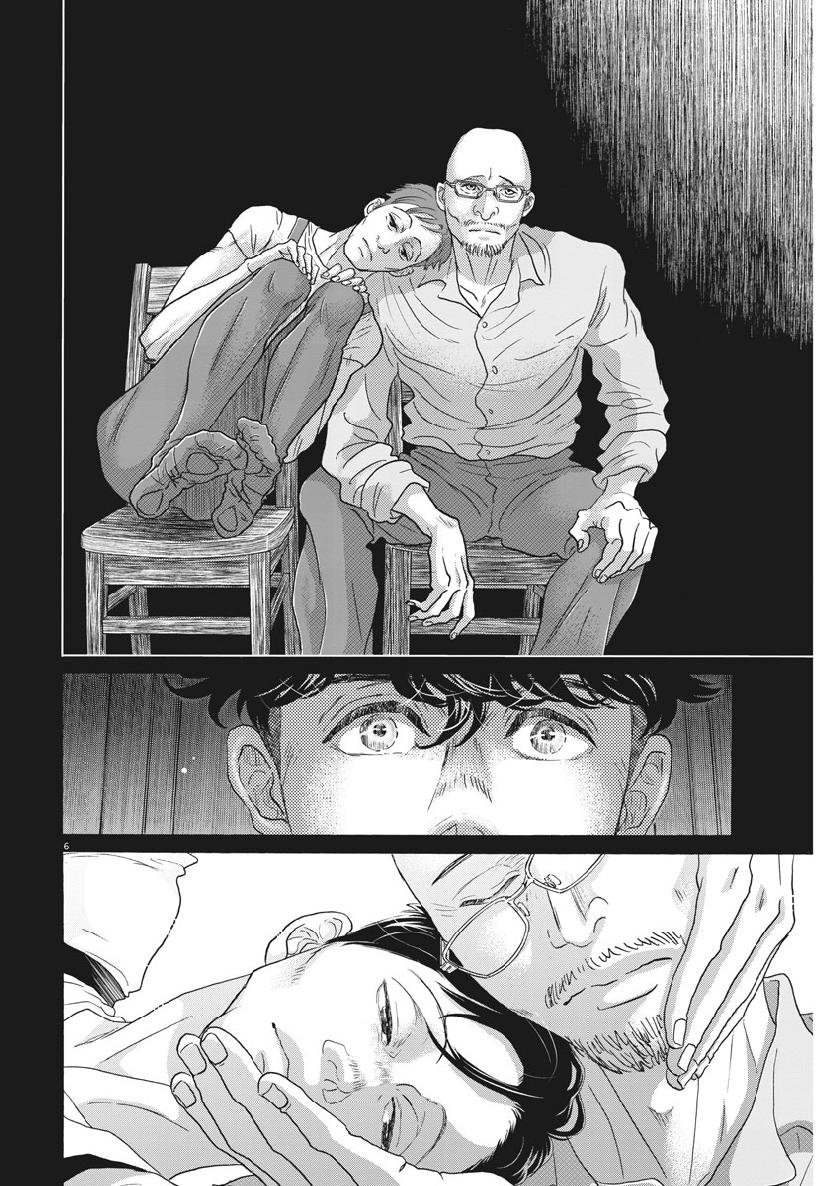 Dance Dance Danseur Chap 131 - Next Chap 132