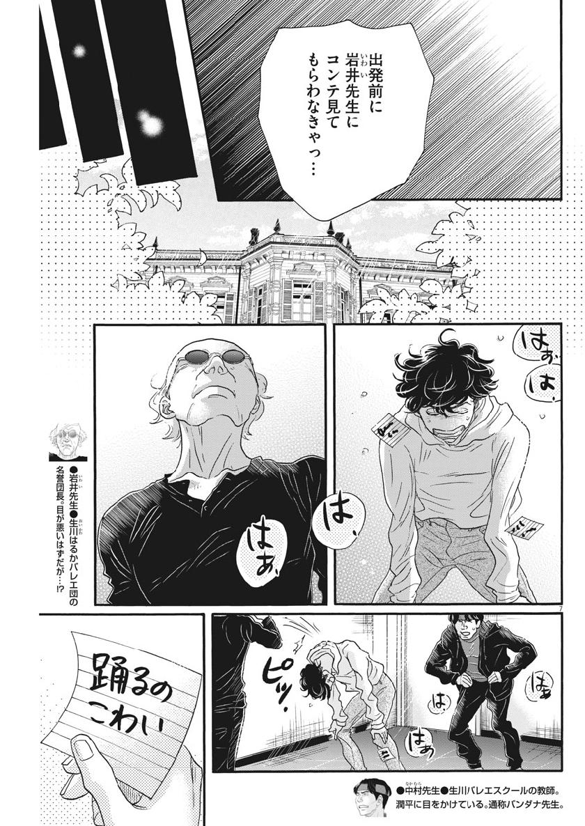 Dance Dance Danseur Chap 132 - Next Chap 133