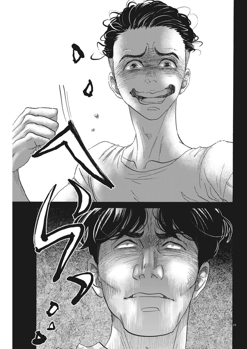 Dance Dance Danseur Chap 133 - Next Chap 134