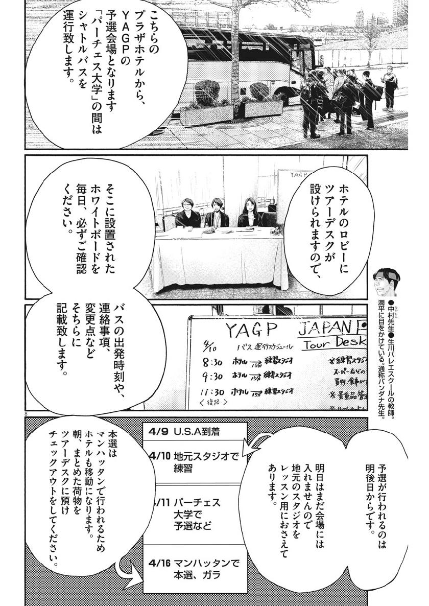 Dance Dance Danseur Chap 133 - Next Chap 134