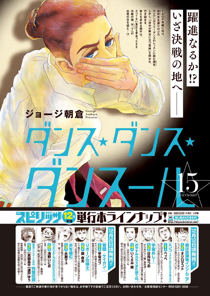 Dance Dance Danseur Chap 140 - Next Chap 141