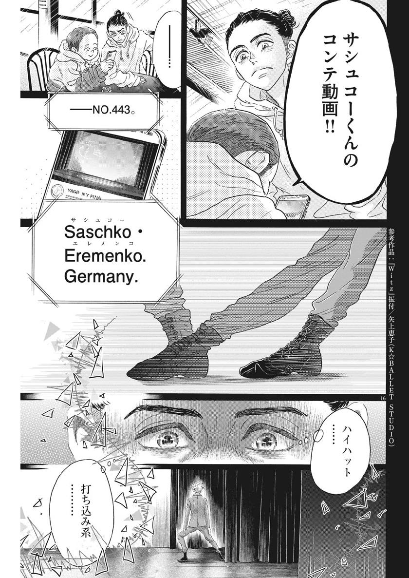 Dance Dance Danseur Chap 140 - Next Chap 141