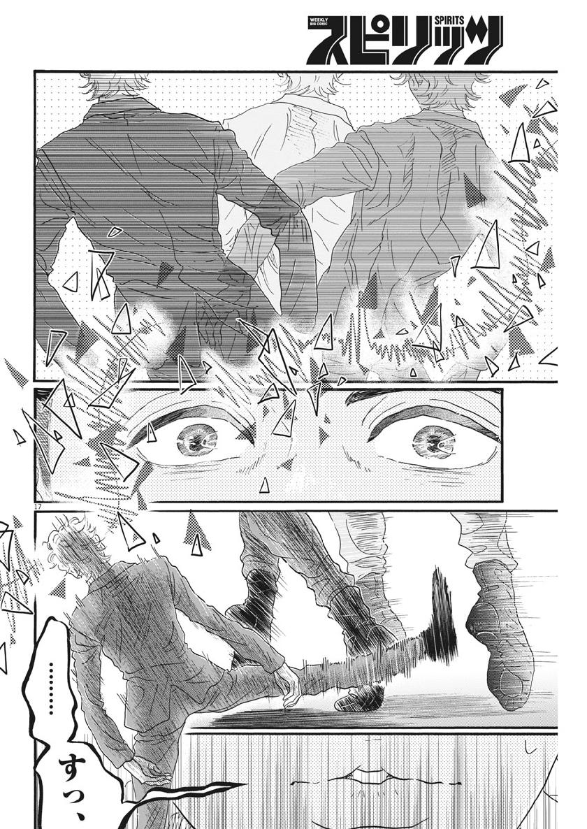 Dance Dance Danseur Chap 140 - Next Chap 141