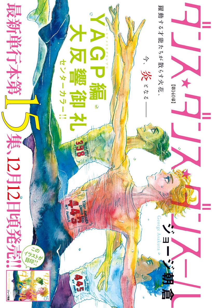 Dance Dance Danseur Chap 140 - Next Chap 141