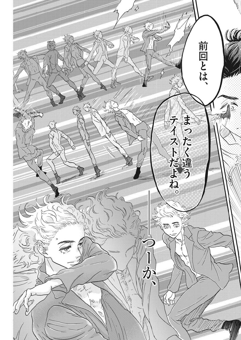 Dance Dance Danseur Chap 140 - Next Chap 141