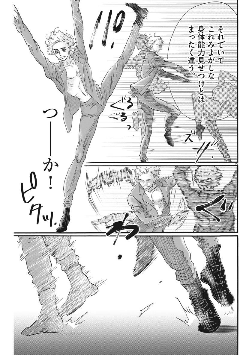 Dance Dance Danseur Chap 140 - Next Chap 141