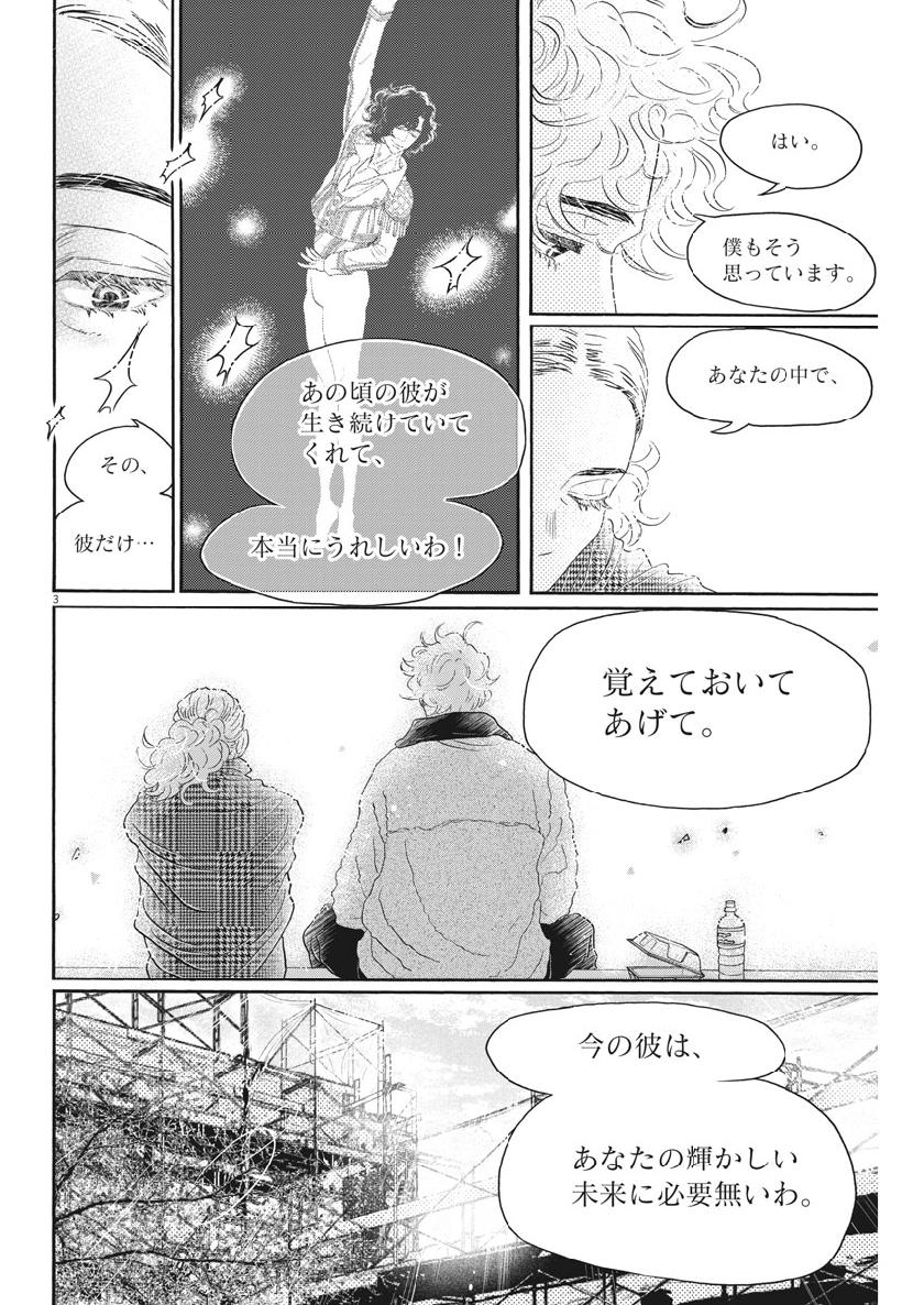 Dance Dance Danseur Chap 140 - Next Chap 141