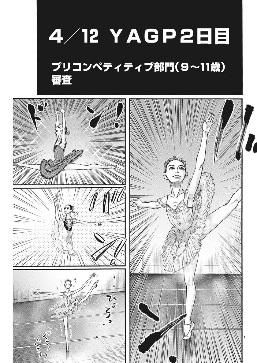 Dance Dance Danseur Chap 140 - Next Chap 141