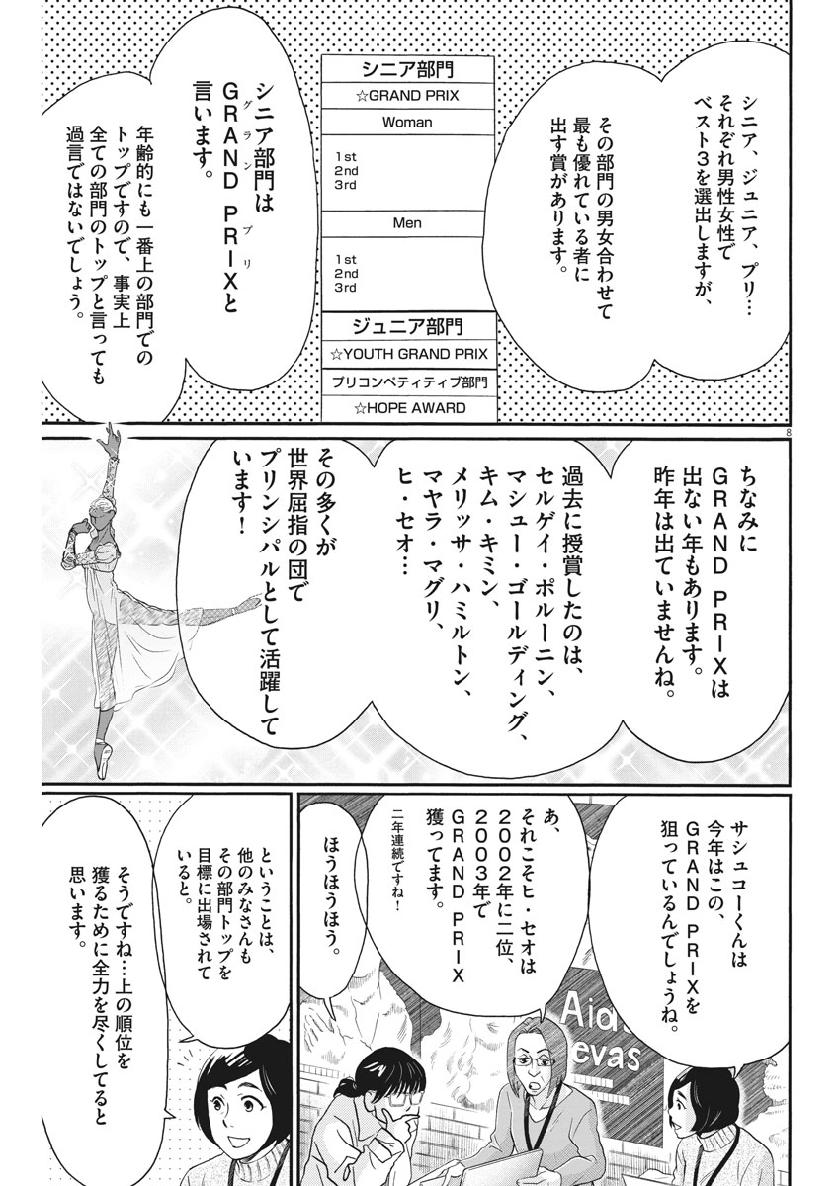 Dance Dance Danseur Chap 140 - Next Chap 141