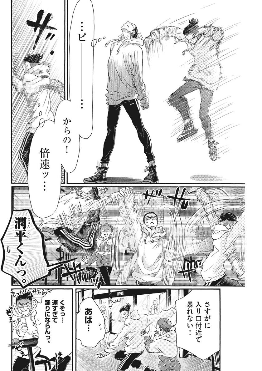 Dance Dance Danseur Chap 141 - Next Chap 142