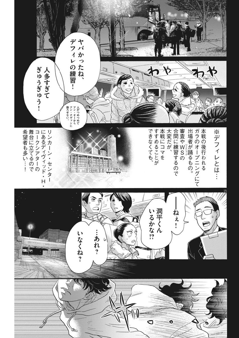 Dance Dance Danseur Chap 141 - Next Chap 142