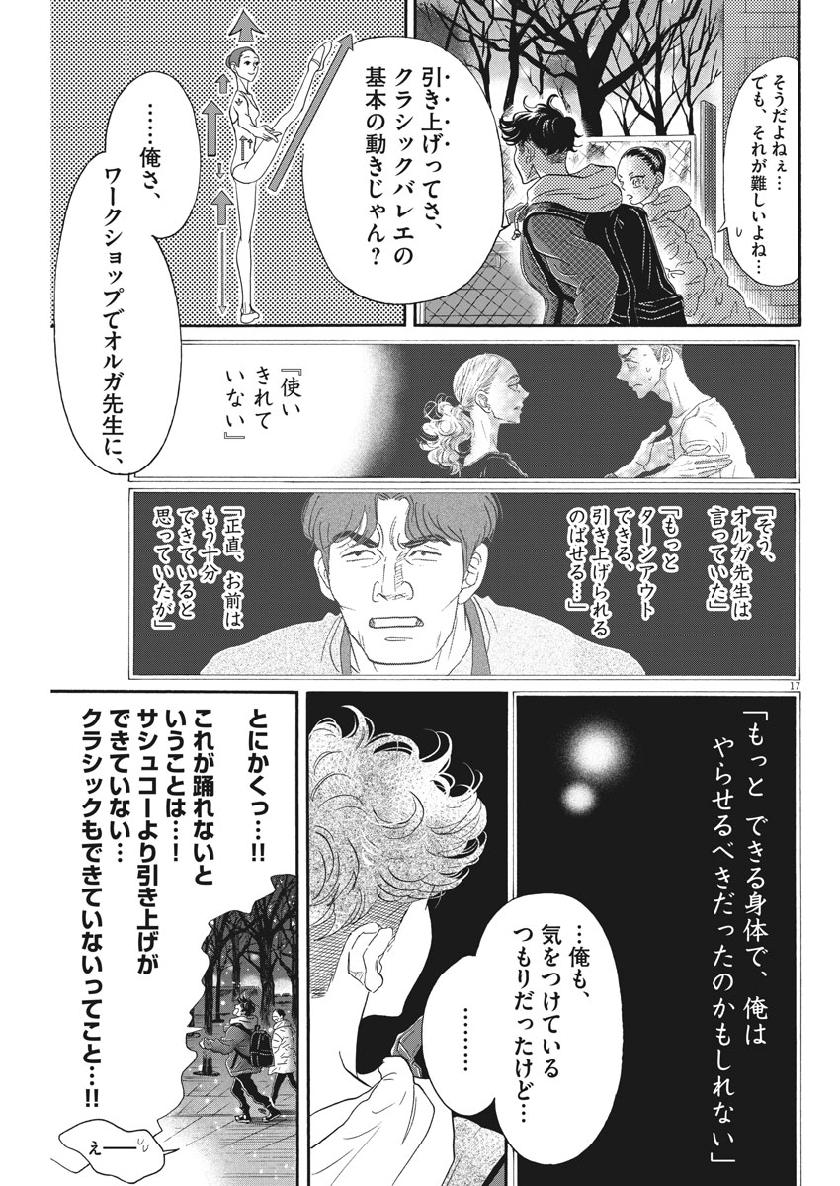 Dance Dance Danseur Chap 141 - Next Chap 142