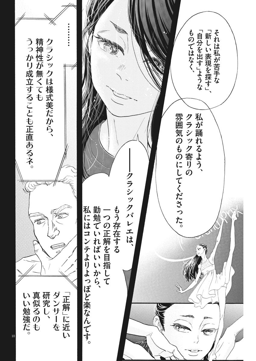 Dance Dance Danseur Chap 142 - Next Chap 143
