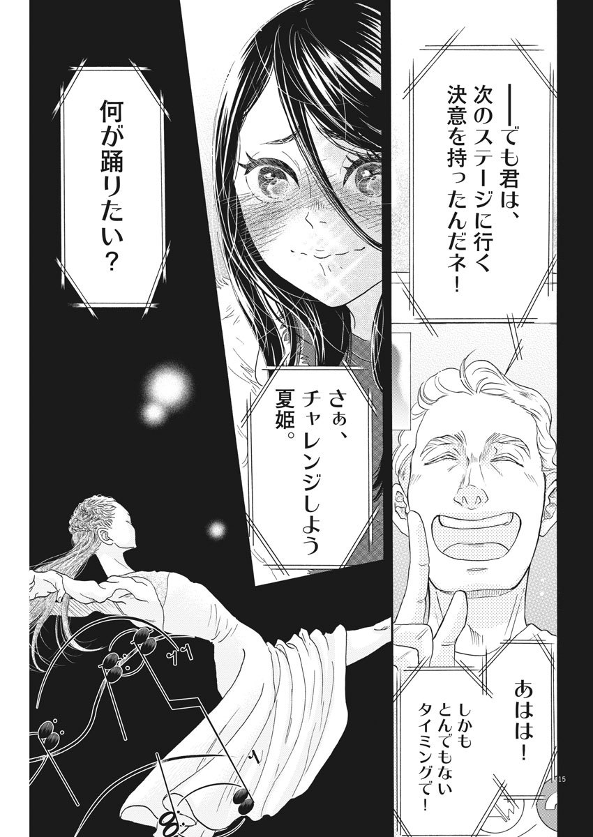 Dance Dance Danseur Chap 142 - Next Chap 143