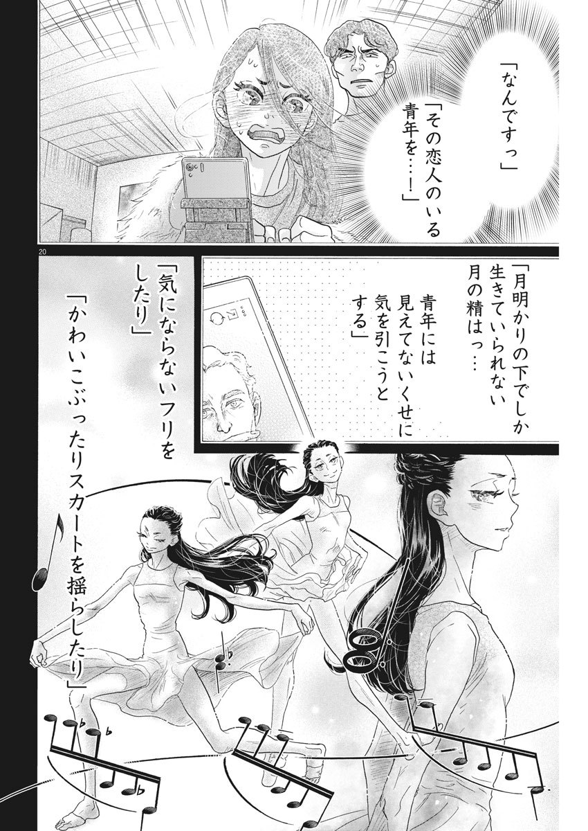 Dance Dance Danseur Chap 142 - Next Chap 143