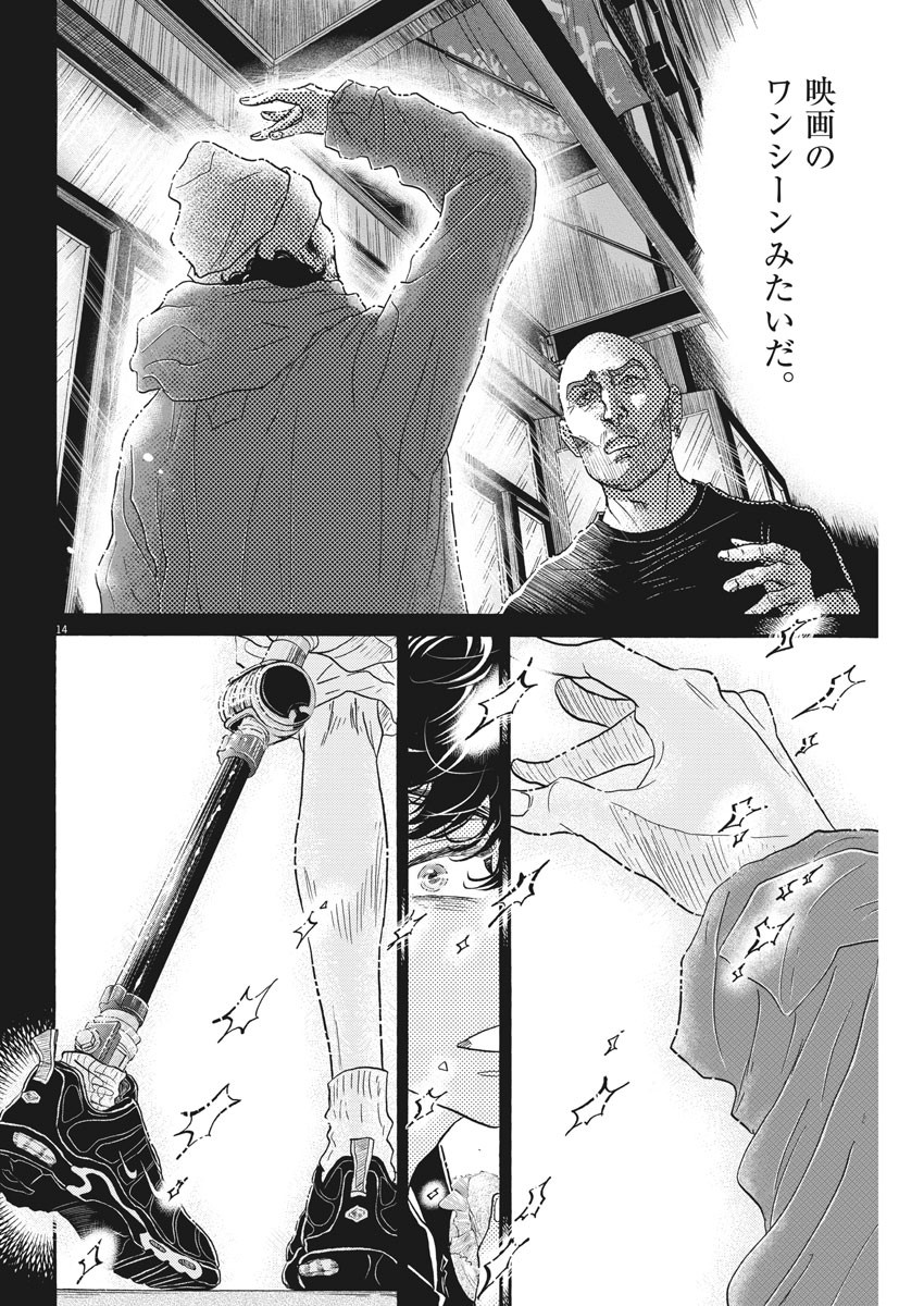 Dance Dance Danseur Chap 143 - Next Chap 144