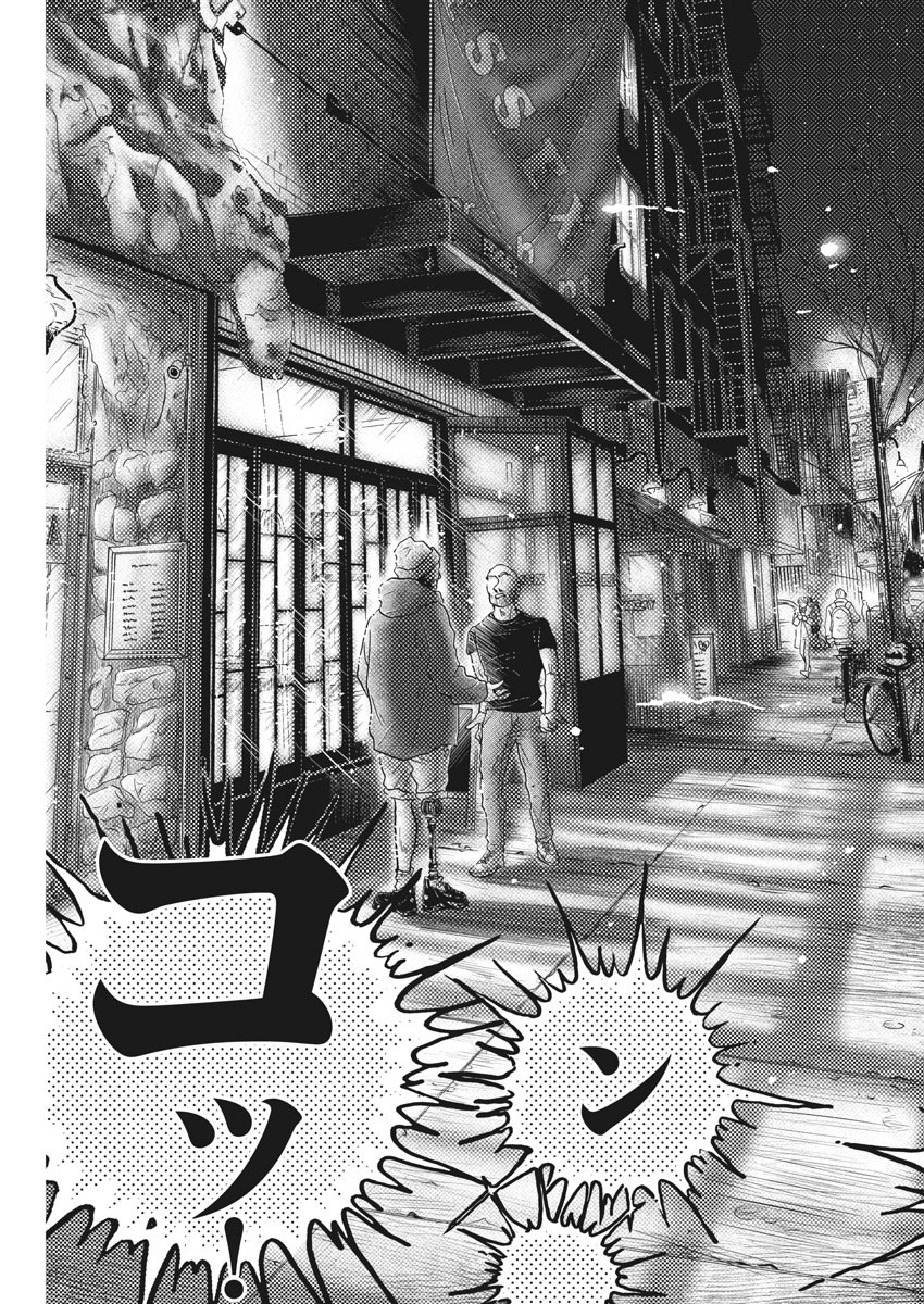 Dance Dance Danseur Chap 143 - Next Chap 144