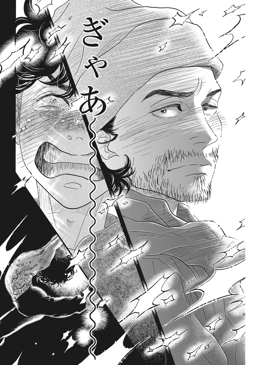 Dance Dance Danseur Chap 143 - Next Chap 144