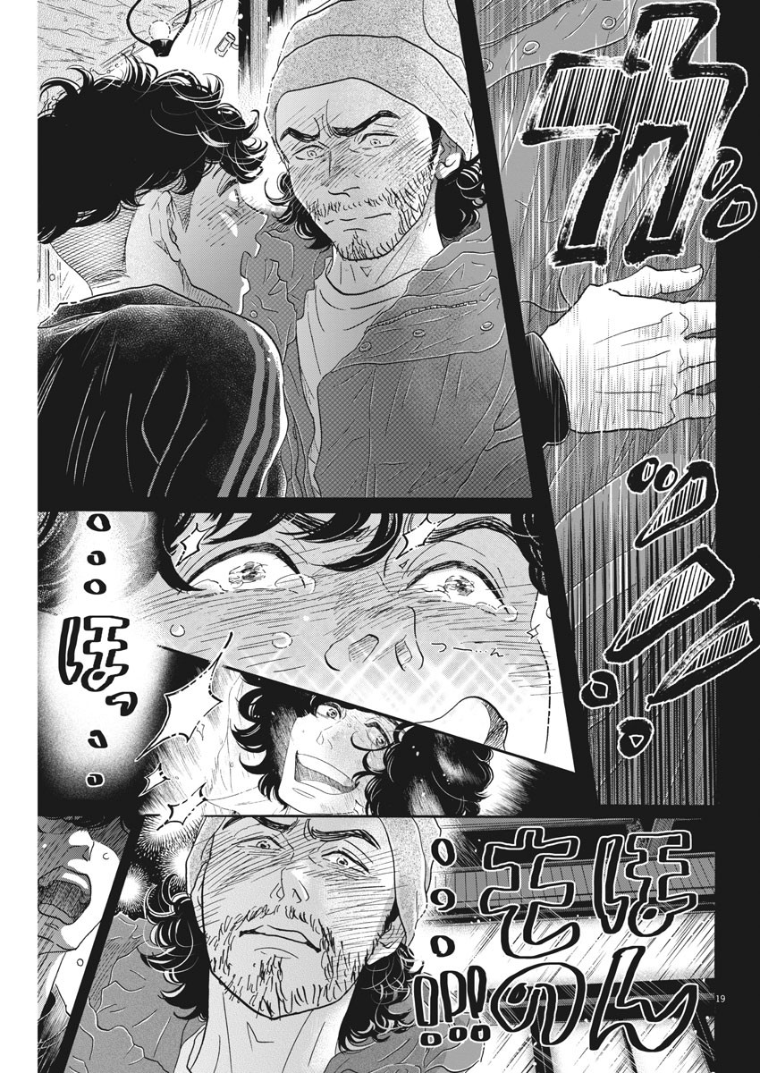 Dance Dance Danseur Chap 143 - Next Chap 144