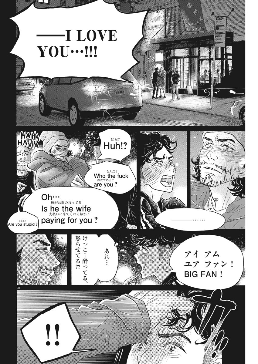 Dance Dance Danseur Chap 143 - Next Chap 144