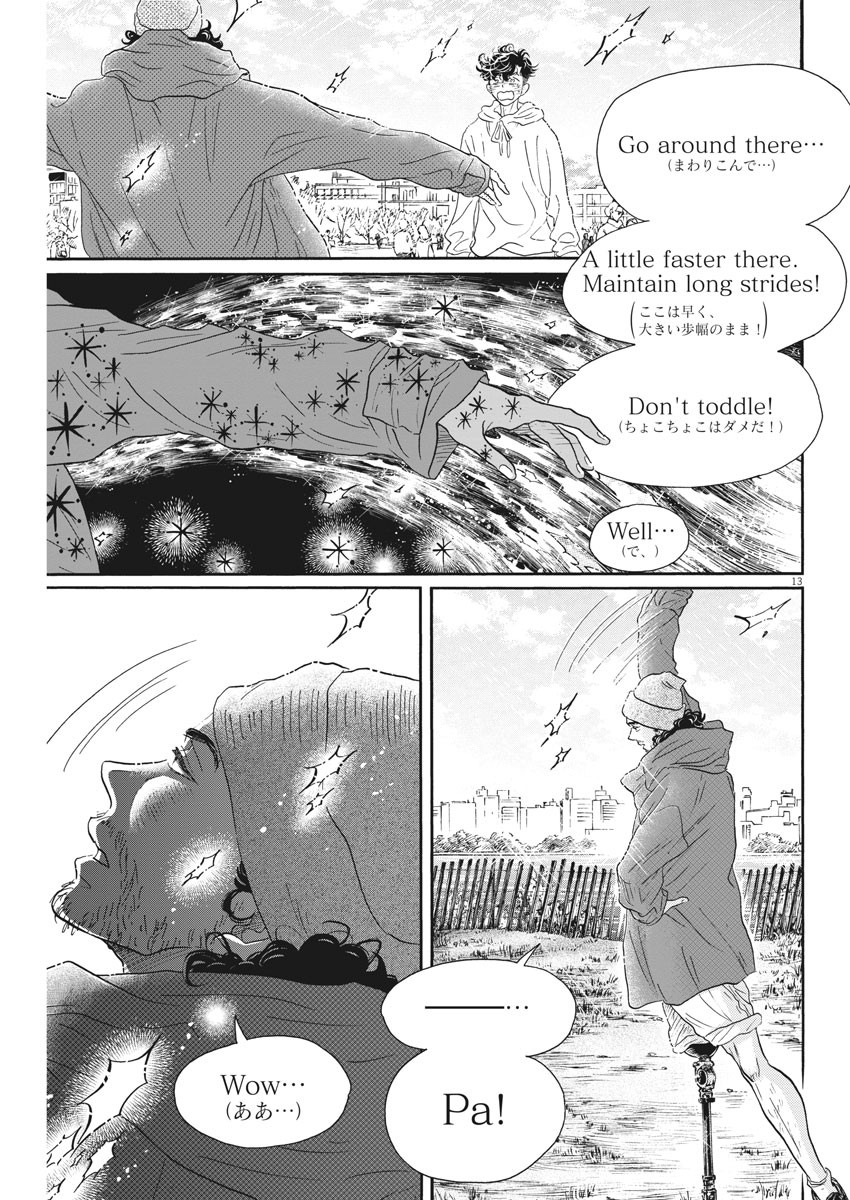 Dance Dance Danseur Chap 150 - Next Chap 151