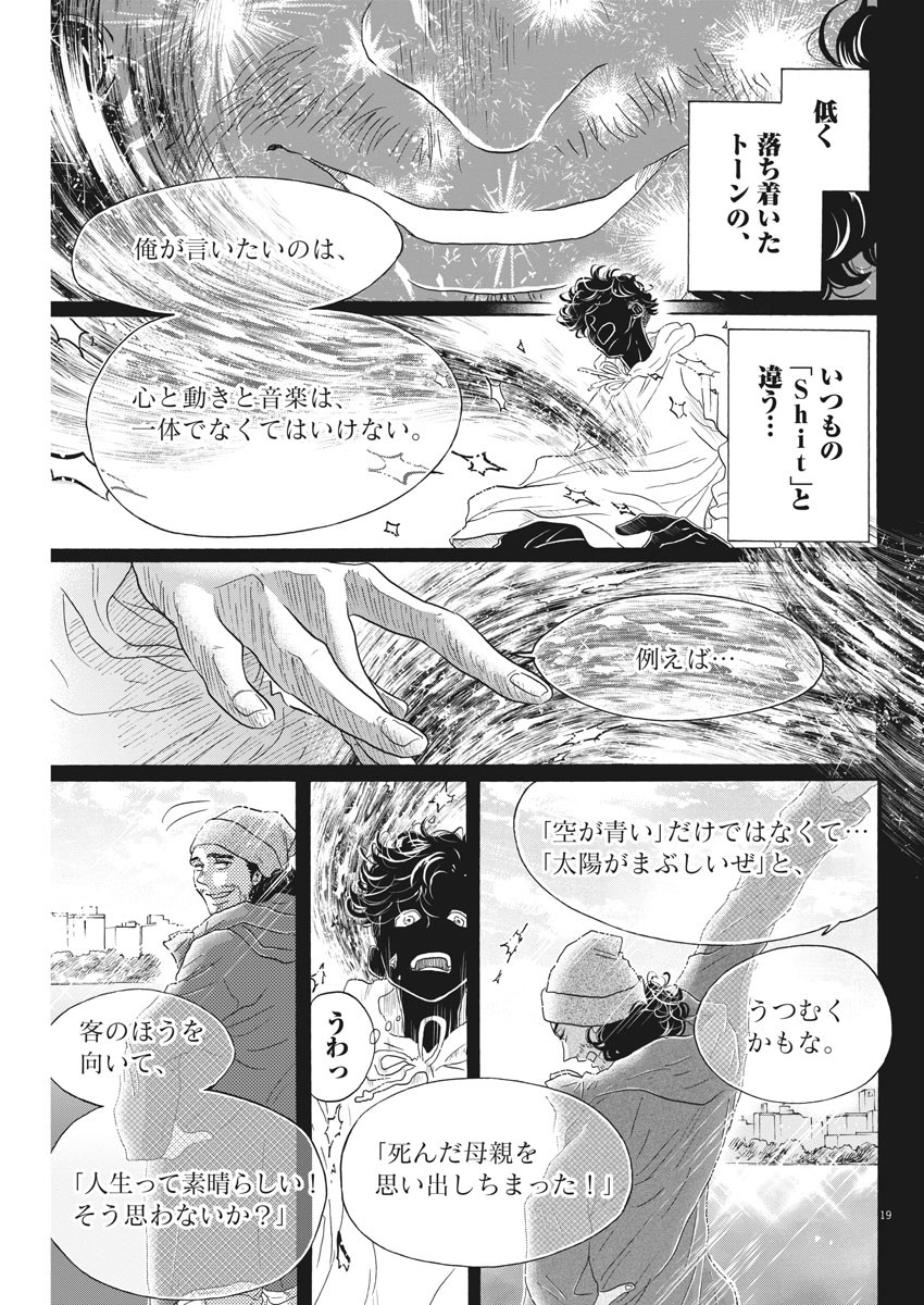 Dance Dance Danseur Chap 150 - Next Chap 151